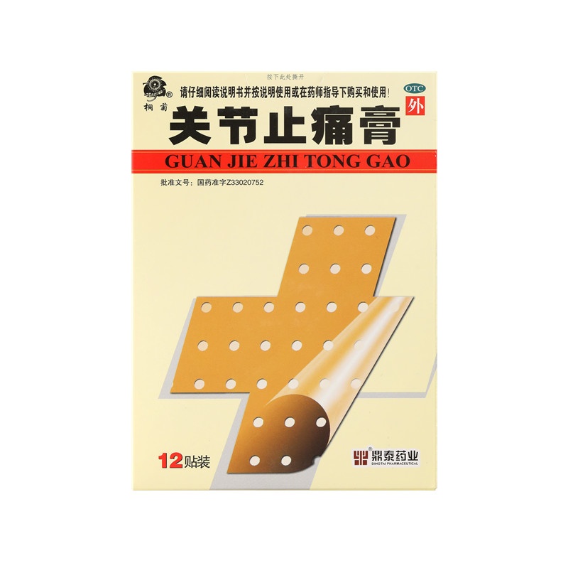 关节止痛膏 7x10(cm)x12贴装