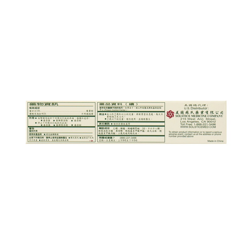 FUGLCAL CREAM